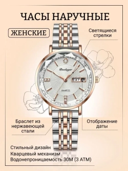 Часы наручные кварцевые POEDAGAR на металлическом браслете, золотистый/серебристо-золотистый W2032340-05