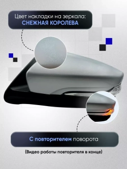 Зеркала Гранта Калина 1, 2 Датсун Механика Обогрев