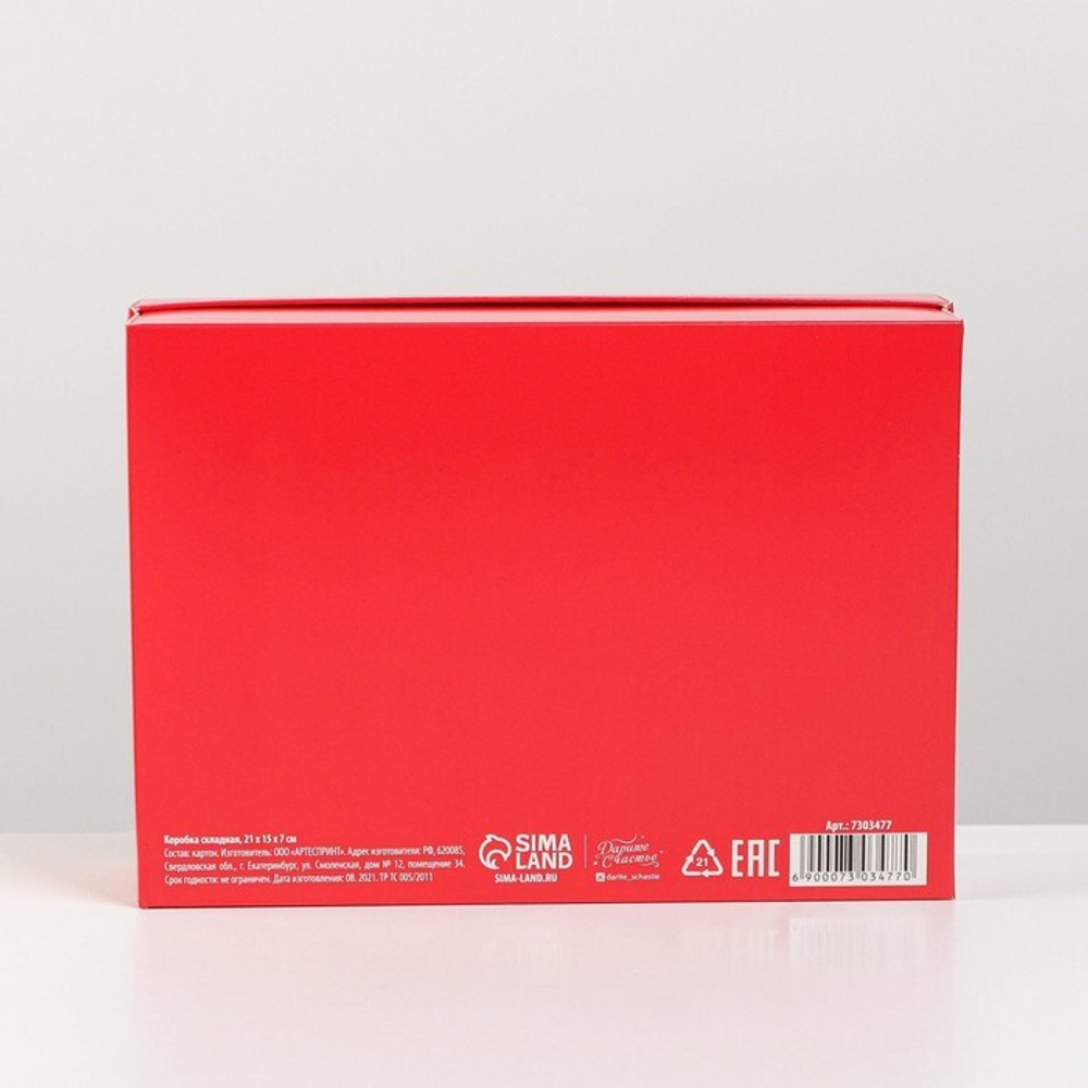 Коробка складная «Красная», 21 х 15 х 7 см