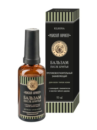 Бальзам после бритья с эхинацеей, гамамелисом и маслом чайного дерева (противовоспалительный) В ТУБУСЕ, 50 мл, Kleona