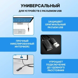Кабель удлинитель USB 2.0 AM(папа) AF(мама) Vention 50 см переходник, провод для ноутбука для подключения юсб арт. VAS-A44-B050