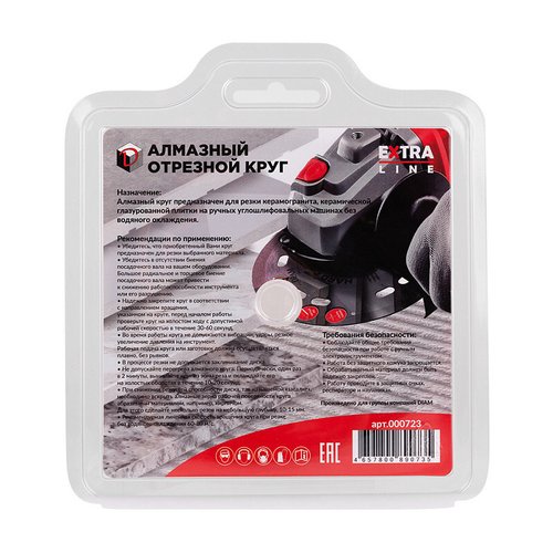 Диск алмазный DIAM 1A1R Hard Ceramics SСHICK Extra Line 125x22.2 керамогранит   000723