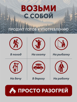 Мясо Алтайской косули томлёное в печи ТАЁЖНЫЙ ЦЕХ тушеное мясо косули, 338 г