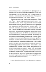 Интеллектуалы древней Руси