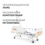 Кровать функциональная Армед РС106-Б