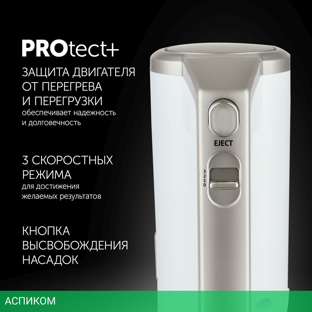 Миксер Polaris PHM-2024 белый