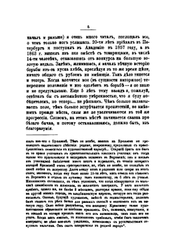 Иван Николаевич Крамской. Его жизнь, переписка и художественно-критические статьи 1837-1887 гг | Крамской Иван Николаевич