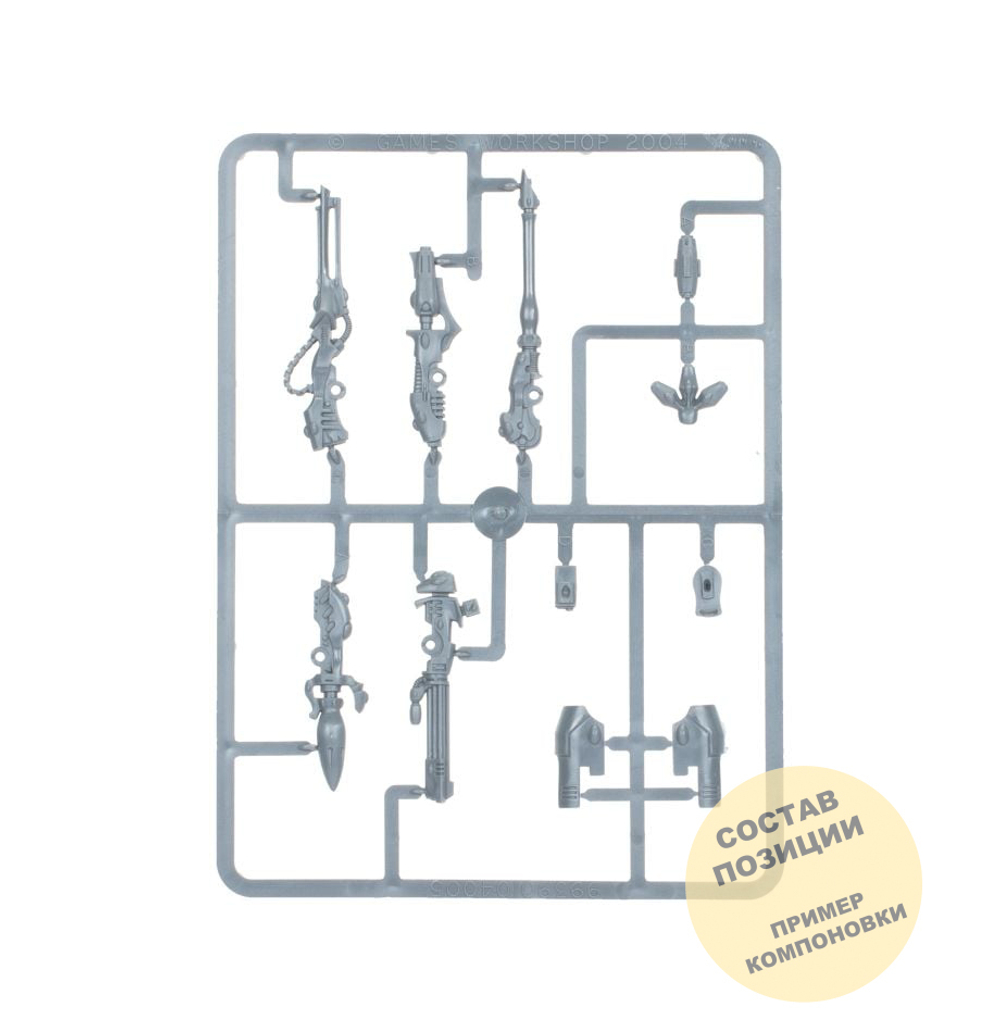 (2 in 1) Wave Serpent / Falcon