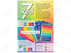 Игра "Red 7"