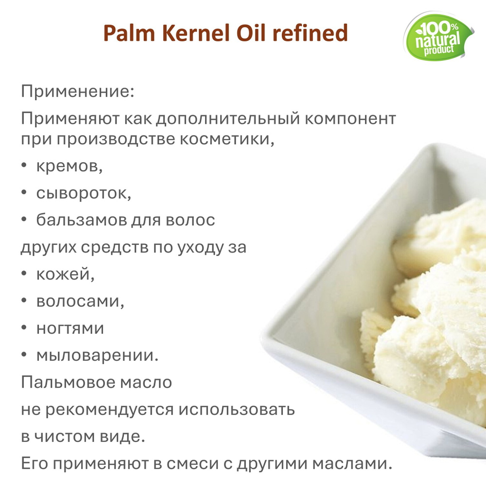 Масло пальмовое / 500 гр