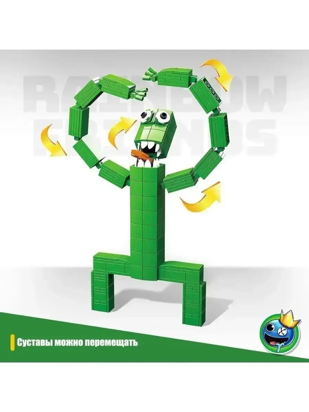 Конструктор Радужные друзья Зеленый 376 деталей 757