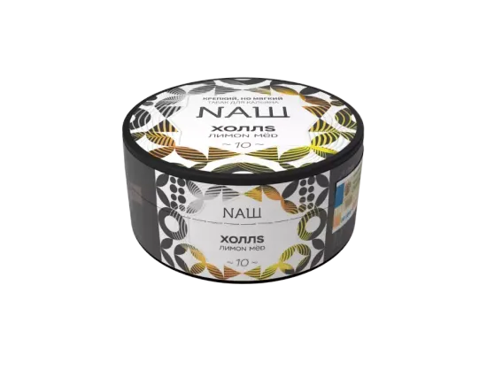 NАШ (Холлs), 100 гр.