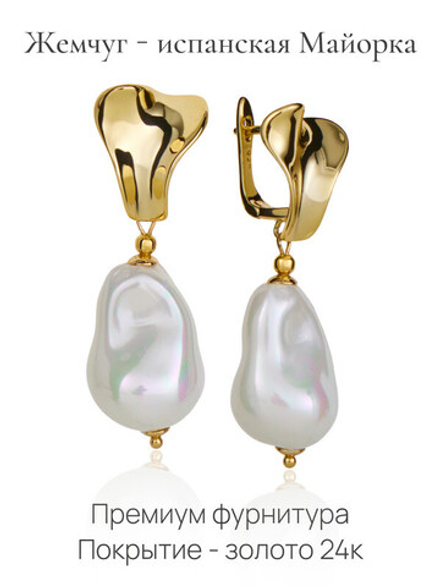 91003195 Серьги Selena Pearls