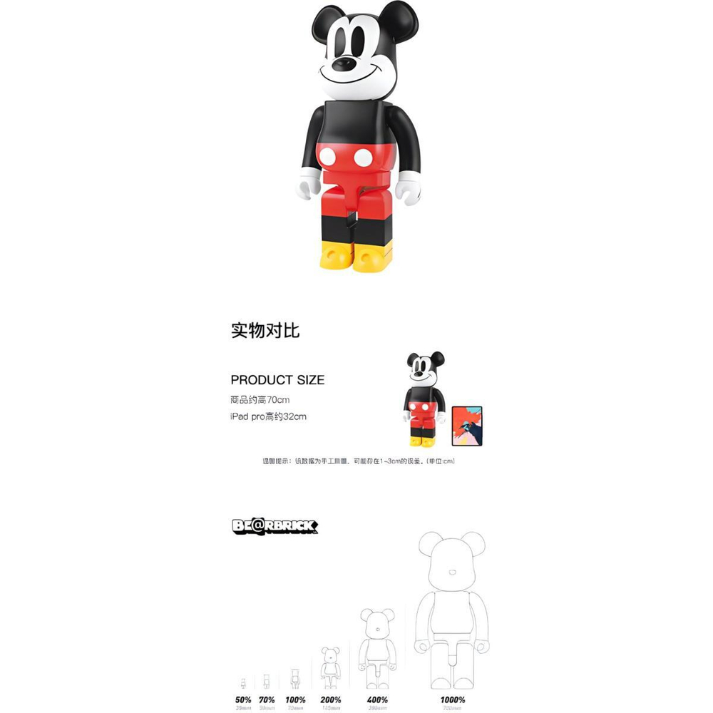 Дизайнерские игрушки BE@RBRICK Mickey Mouse 2009, 1083546-640913347