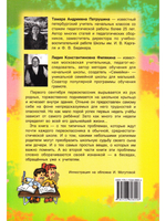 Первоклассник на пороге школы. Советы родителям, советы учителям.