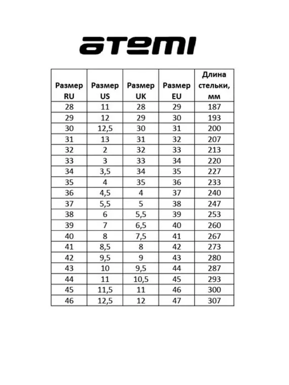 Бутсы футбольные Atemi SD700 MSR, синтетическая кожа, цвет бело-голубой, размер 44
