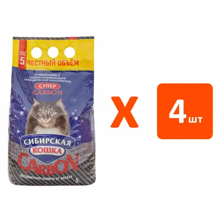 Наполнитель СИБИРСКАЯ КОШКА Супер CARBON комкующийся, 5 л - 4 шт