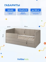 Диван - кровать 160х80 см Stitch ткань Teddy