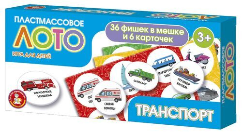 Лото развивающее пластмассовое "Транспорт", 36 фишек, Десятое королевство