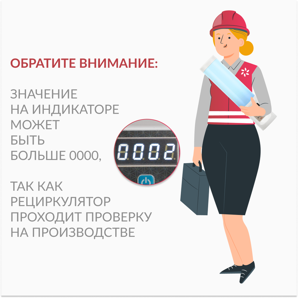 Рециркулятор бактерицидный Армед 2-130 ПТС