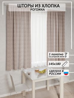 Штора из рогожки Сказка "Пестроткань" 145х180 см 1 шт