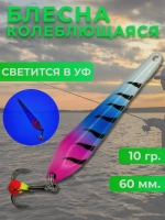 Блесна колебалка на окуня, щуку и судака