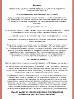 Tefia Ambient Перманентная крем-краска для волос 1016 Специальный блондин пепельно-махагоновый, 60 мл