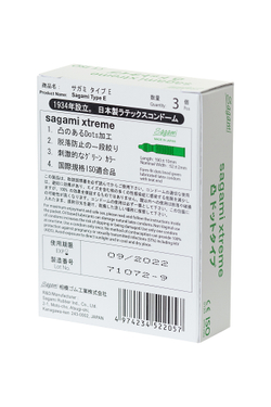 Презервативы Sagami Xtreme Type-E 3шт