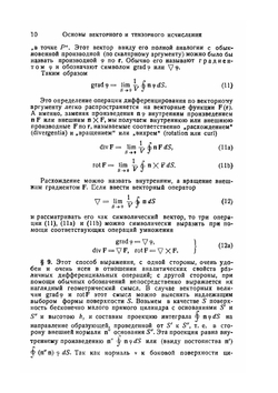 Электродинамика. Том I. Общая теория электричества | Я.И. Френкель