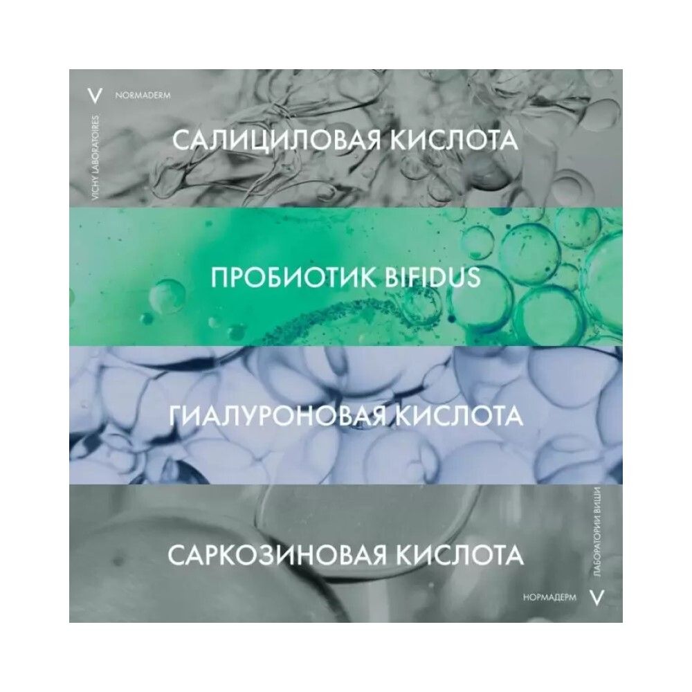 Vichy Normaderm Phytosolution Doble accion uso diario Корректирующий уход двойного действия, 50 мл