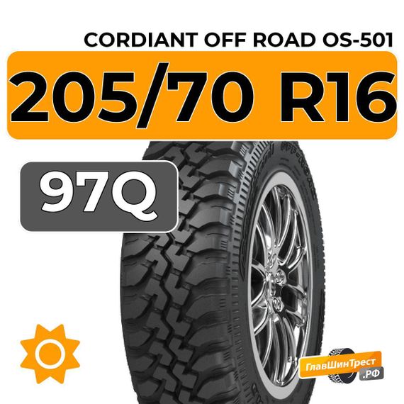Cordiant Off Road OS-501 205/70 R16 97Q