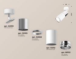 Ambrella Комплект поворотного светильника MR16 Споты XM6312017