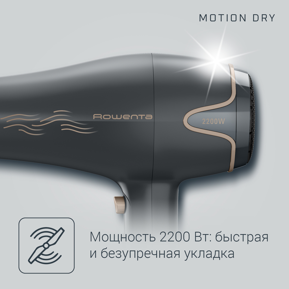 Фен Rowenta Motion Dry CV5707F0