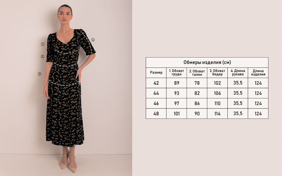 Платье "Сиена"