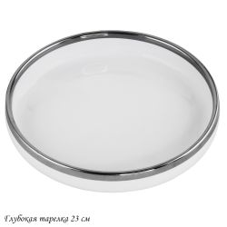 Lenardi 205-640 Глубокая тарелка 23см MULTICOLOR в под.уп.(х36)Фарфор