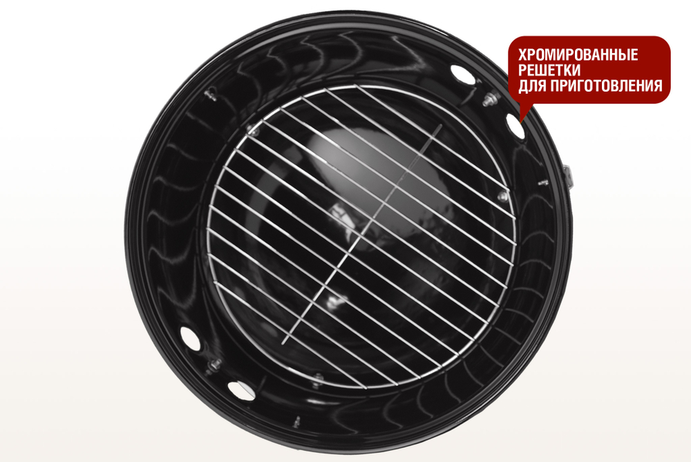 Круглый угольный гриль Start Grill GLOBUS 14 дюймов/37 см