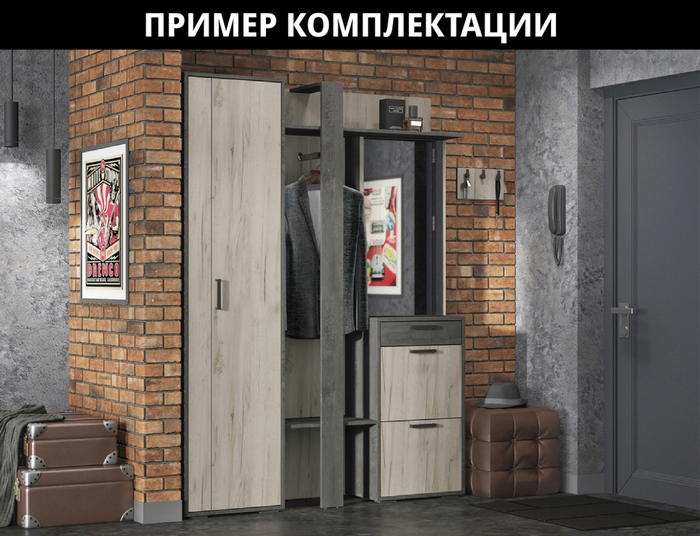 Эдинбург (СтендМебель) Прихожая