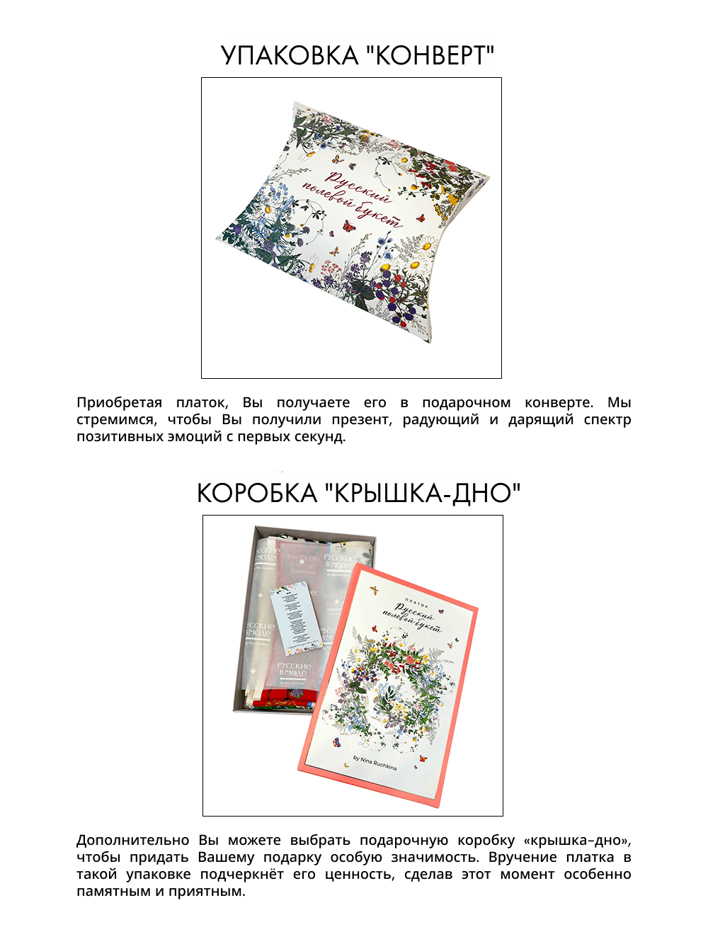 Платок «Русский полевой букет»