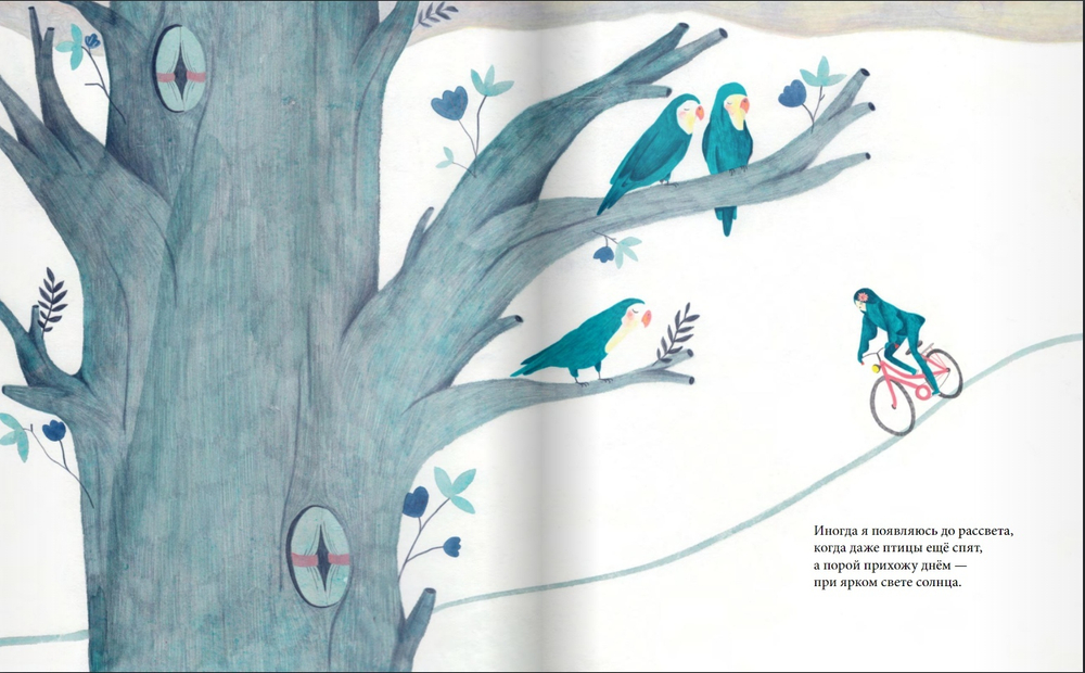 Меня зовут Смерть