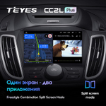 Teyes CC2L Plus 9" для Ford Kuga, Escape 2012-2019