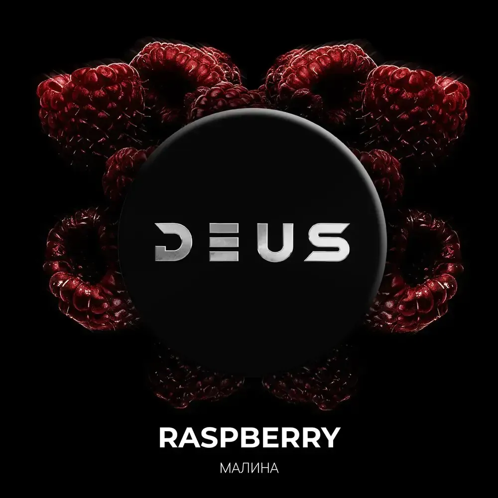 DEUS Raspberry (Малина) 30г