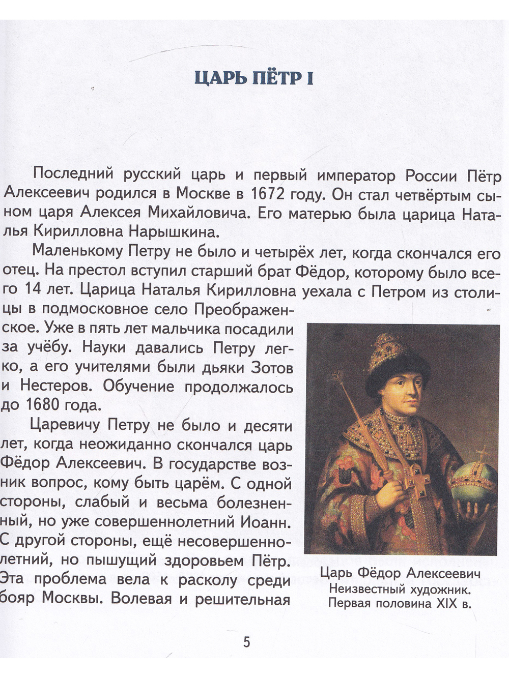 Детям о Петропавловской крепости Санкт-Петербурга