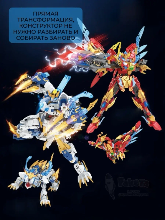 3D конструктор Робот Трансформер Белый тигр