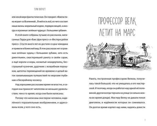 Пещерный человек — путешественник во времени