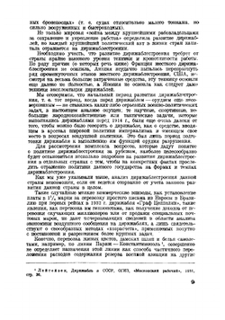 Дирижаблестроение за рубежом | Ольденборгер Владимир Александрович