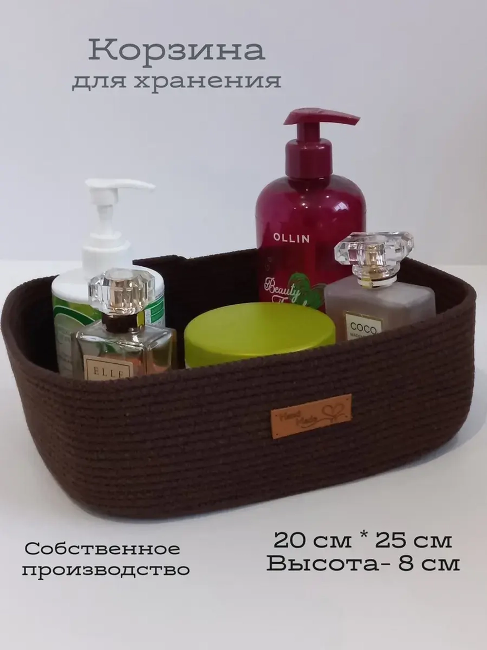 Корзина для хранения плетеная