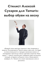 Кроссовки Tamaris COMFORT