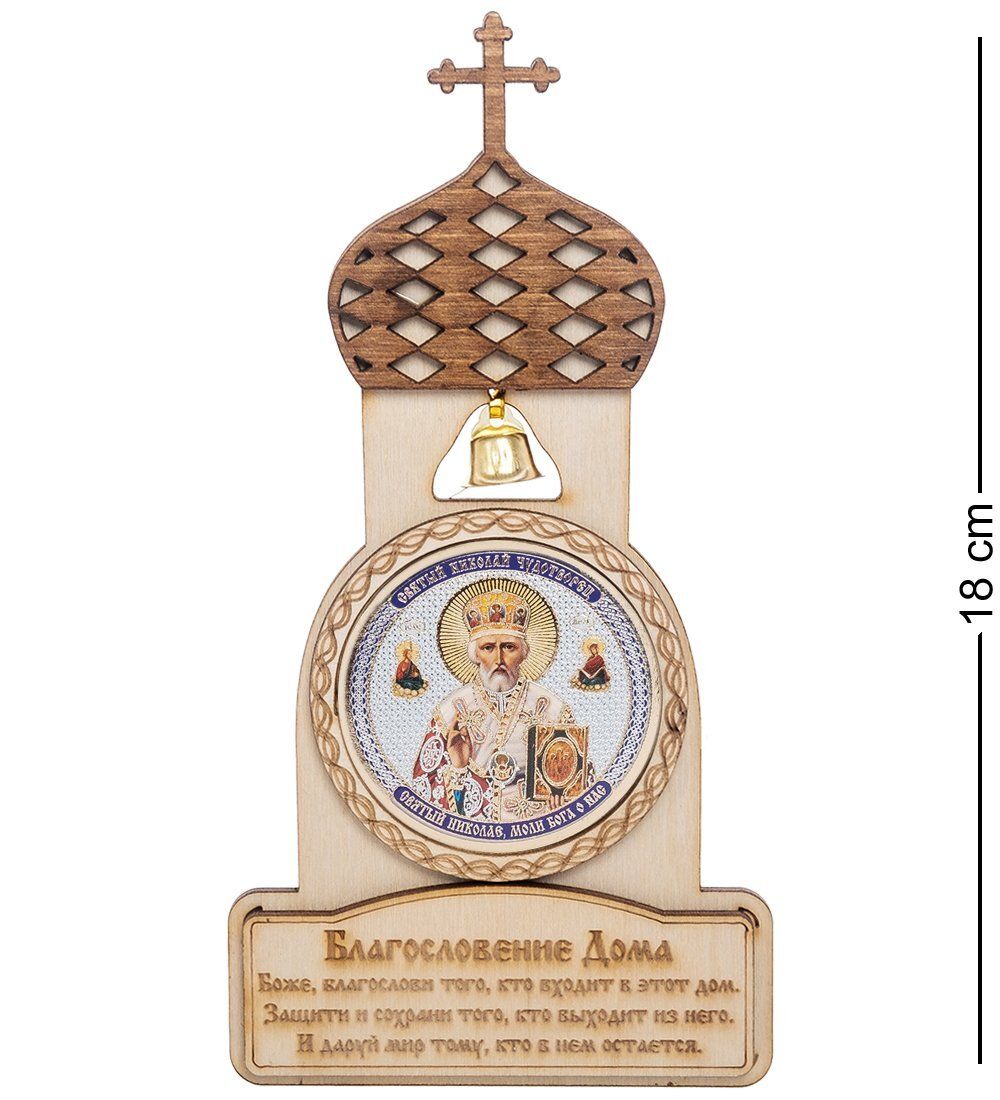 КФ- 54/1 Магнит «Святой Николай Чудотворец»