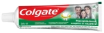 Зубная паста Colgate Максимальная защита от кариеса Двойная мята, 100 мл
