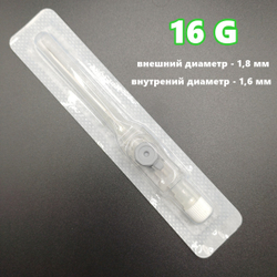 Стерильные катетерные иглы с канюлями 16G. Серый